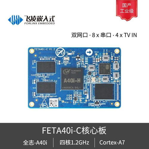 飛凌嵌入式核心板成功適配礦鴻OS，為礦企伙伴開(kāi)啟智能礦山軟件開(kāi)發(fā)新篇章