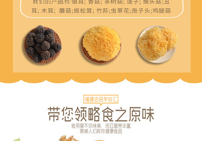 金針菇干貨 無硫優(yōu)質(zhì)農(nóng)產(chǎn)品在酒店與工業(yè)批發(fā)的市場價值