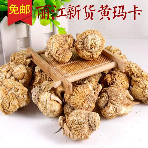 源自純凈麗江，煥活生命原力——云南黃瑪卡干果散裝批發
